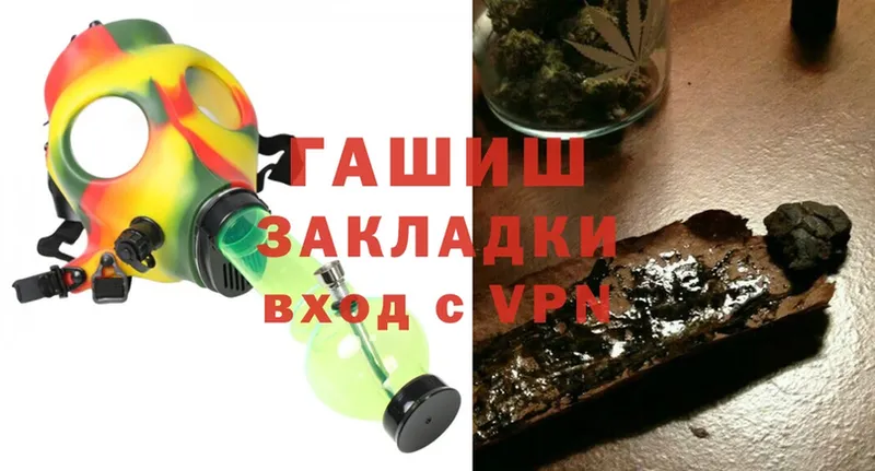 ГАШИШ Cannabis  hydra ссылка  Ардатов 