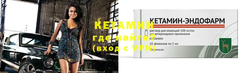 Кетамин ketamine  Ардатов 