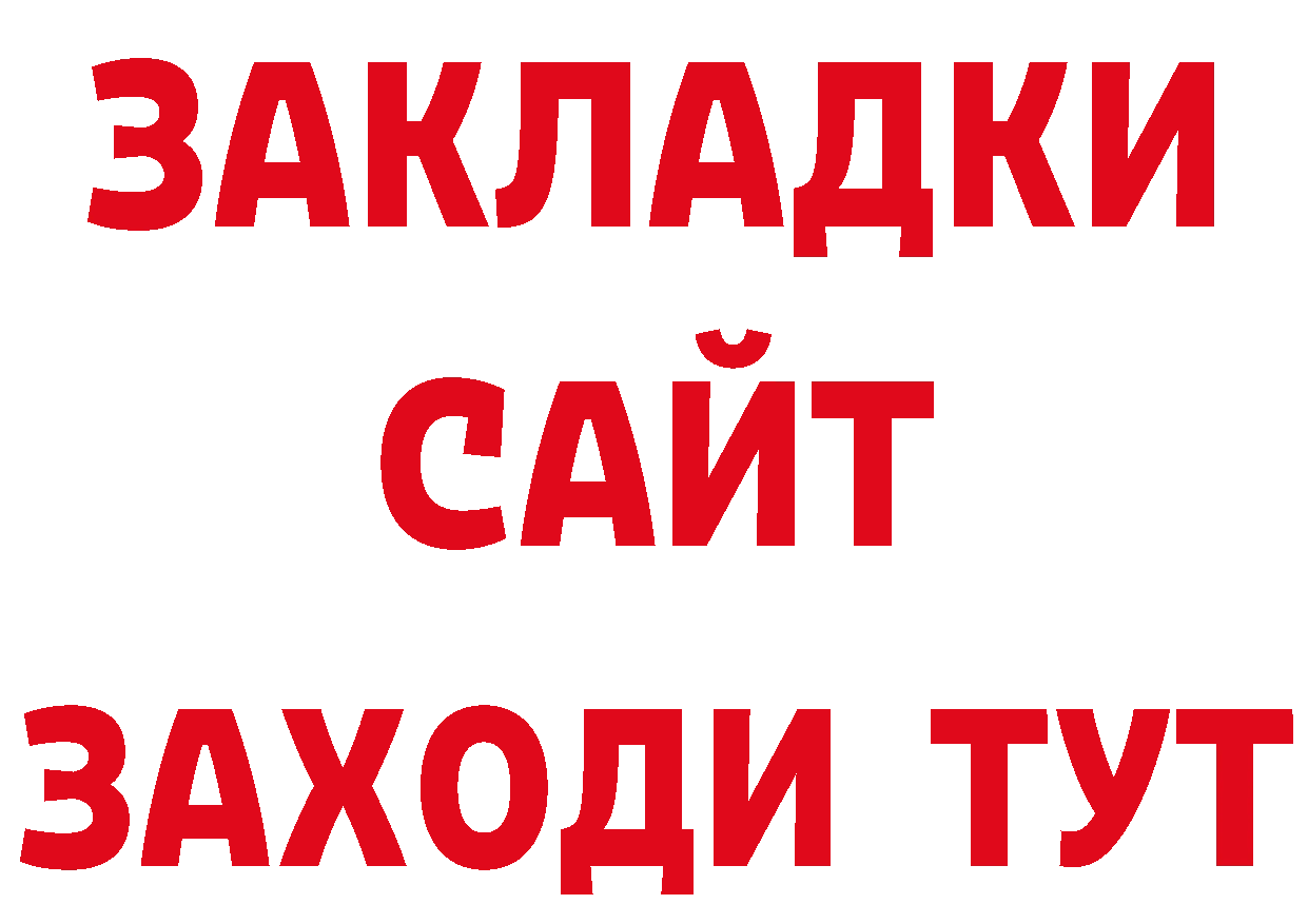 ТГК концентрат зеркало нарко площадка МЕГА Ардатов