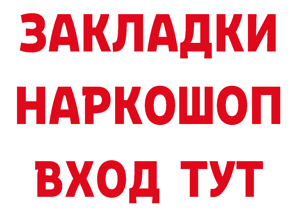 ГЕРОИН хмурый онион сайты даркнета mega Ардатов